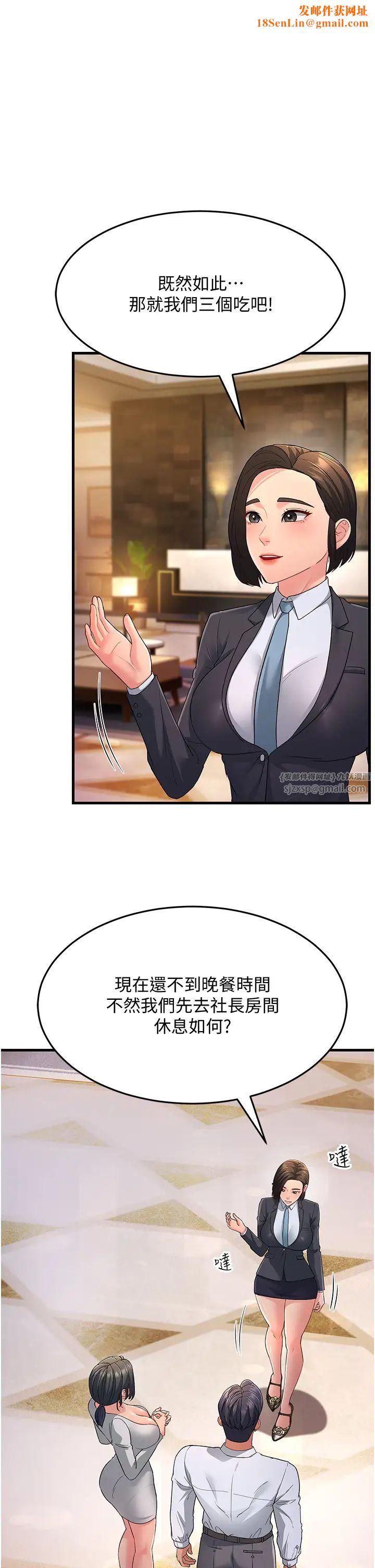 跑友变岳母第34话-揭发百合的真面目