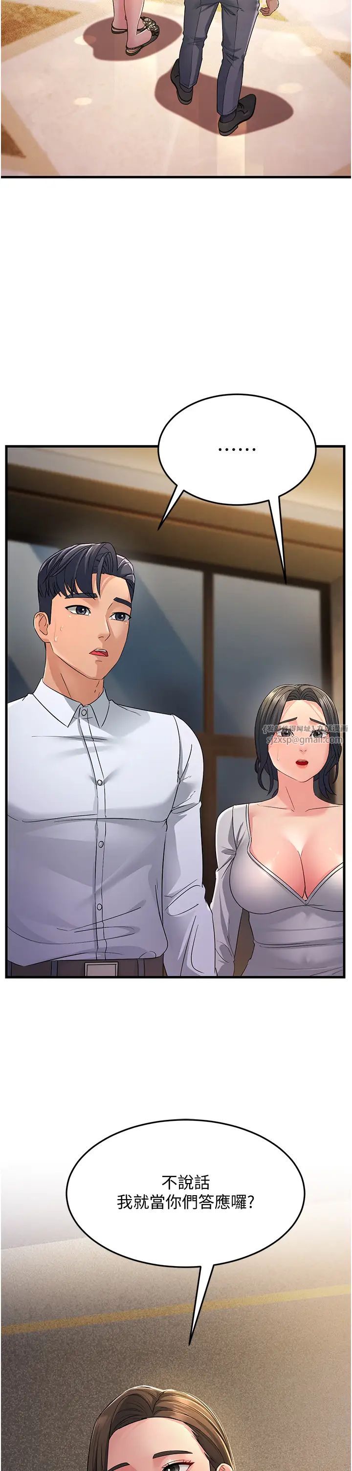 跑友变岳母第34话-揭发百合的真面目