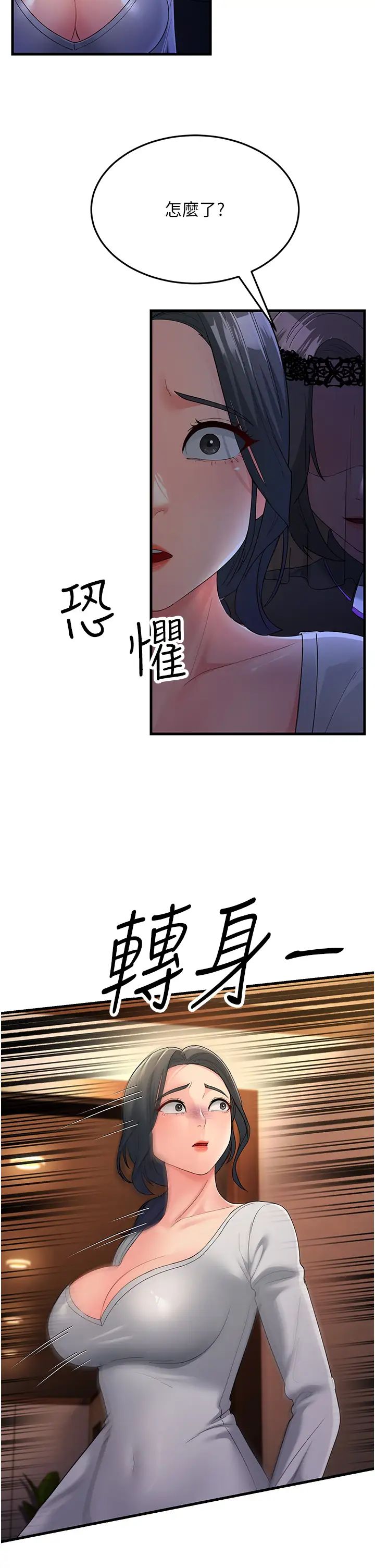 跑友变岳母第34话-揭发百合的真面目