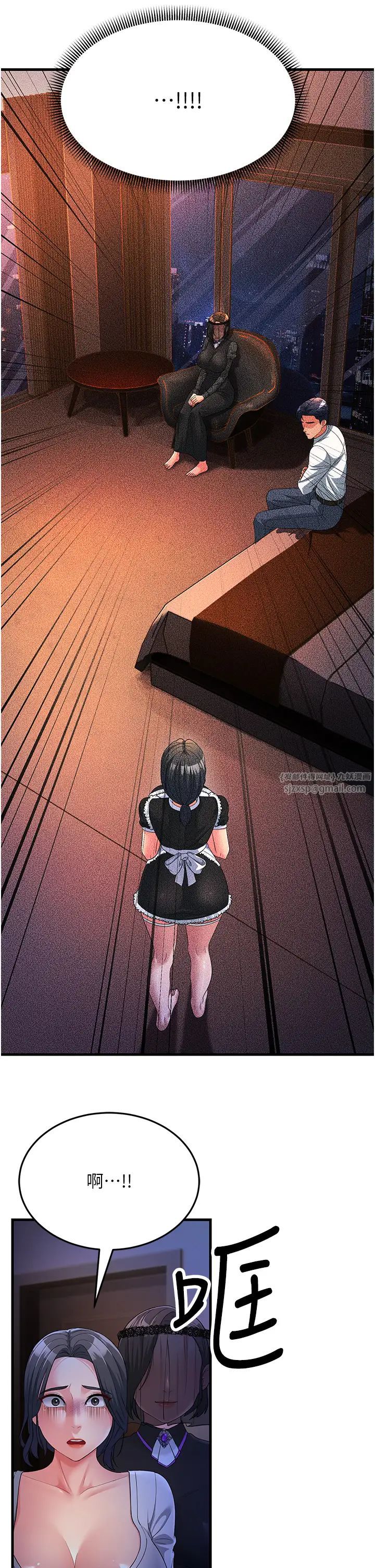 跑友变岳母第34话-揭发百合的真面目