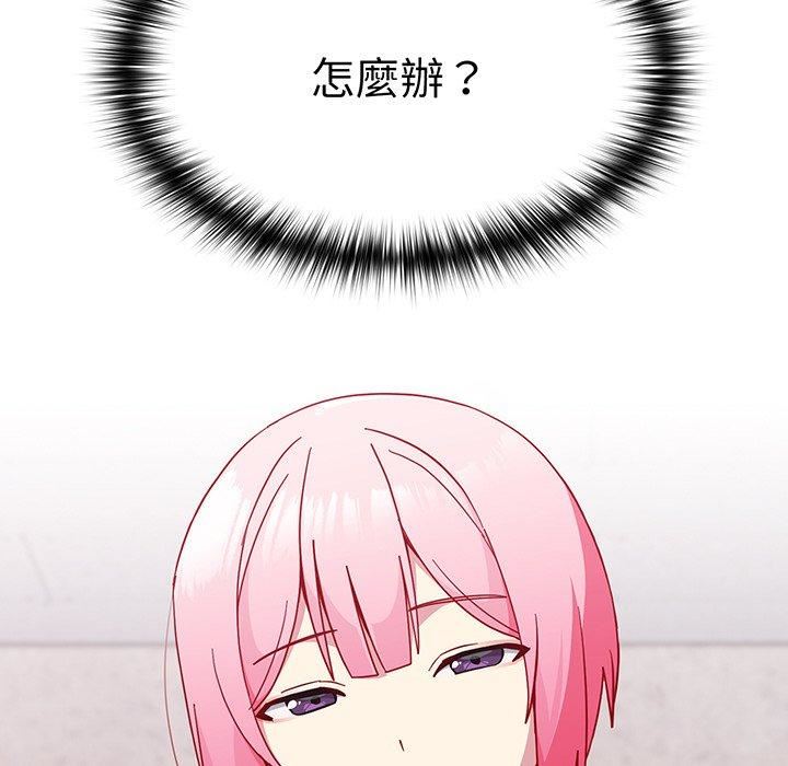 越界的青梅竹马第27话