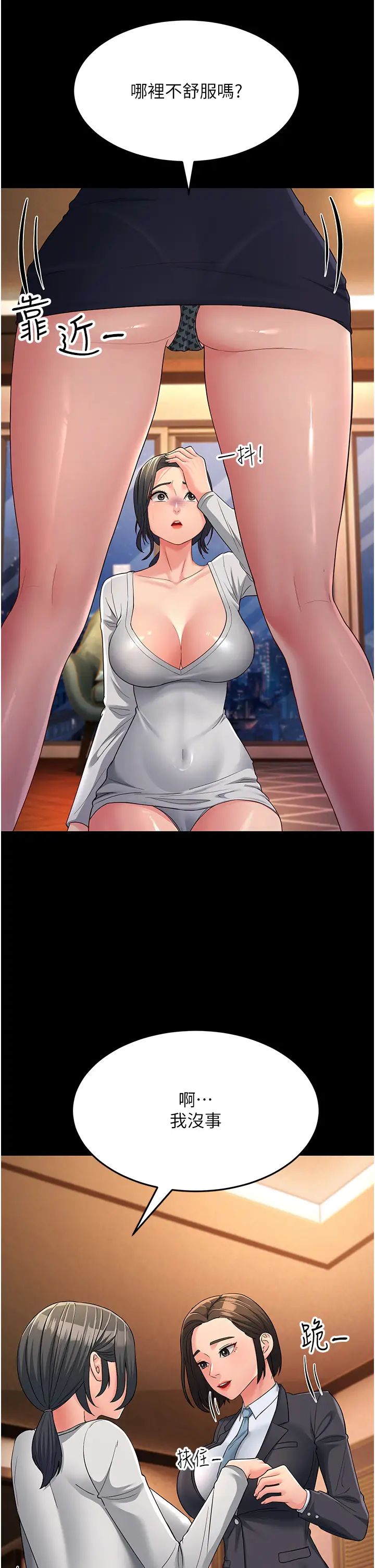 跑友变岳母第34话-揭发百合的真面目