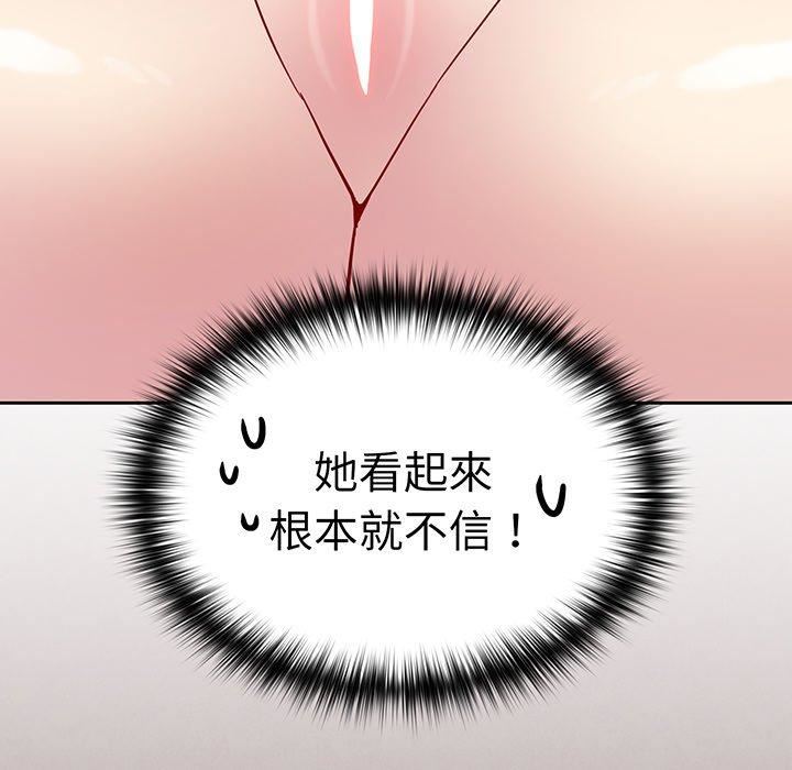 越界的青梅竹馬第27話