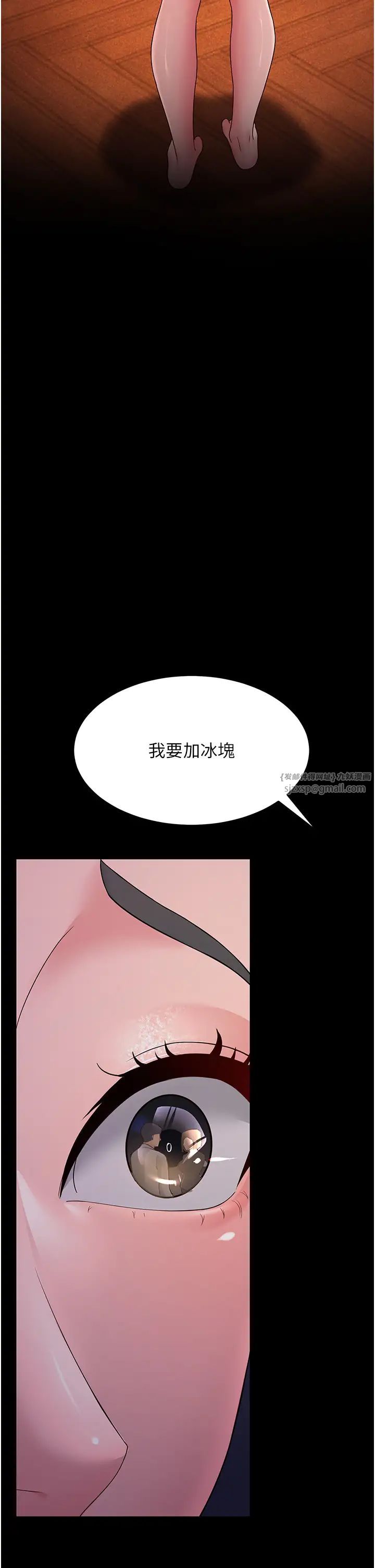 跑友变岳母第34话-揭发百合的真面目