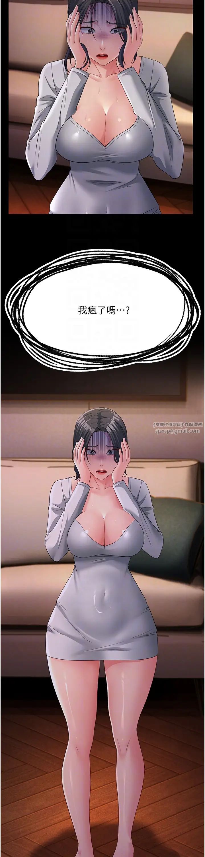 跑友变岳母第34话-揭发百合的真面目