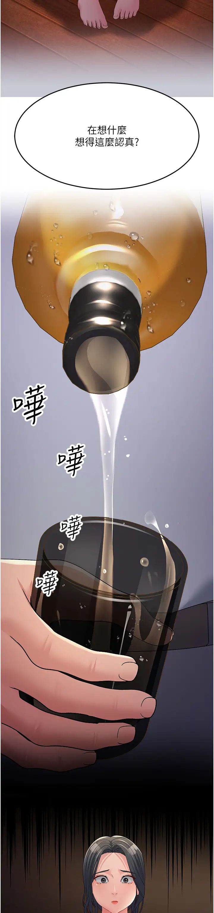 跑友变岳母第34话-揭发百合的真面目