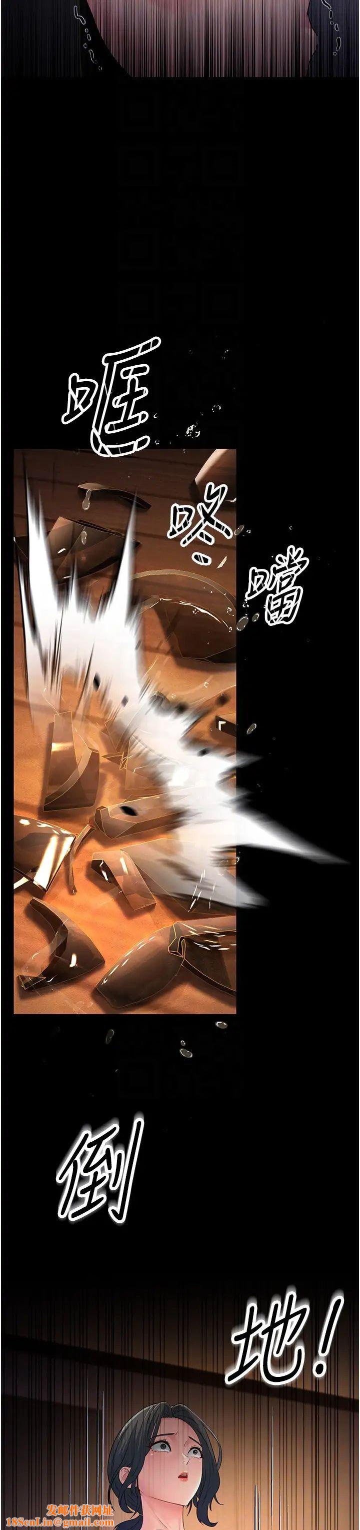 跑友变岳母第34话-揭发百合的真面目