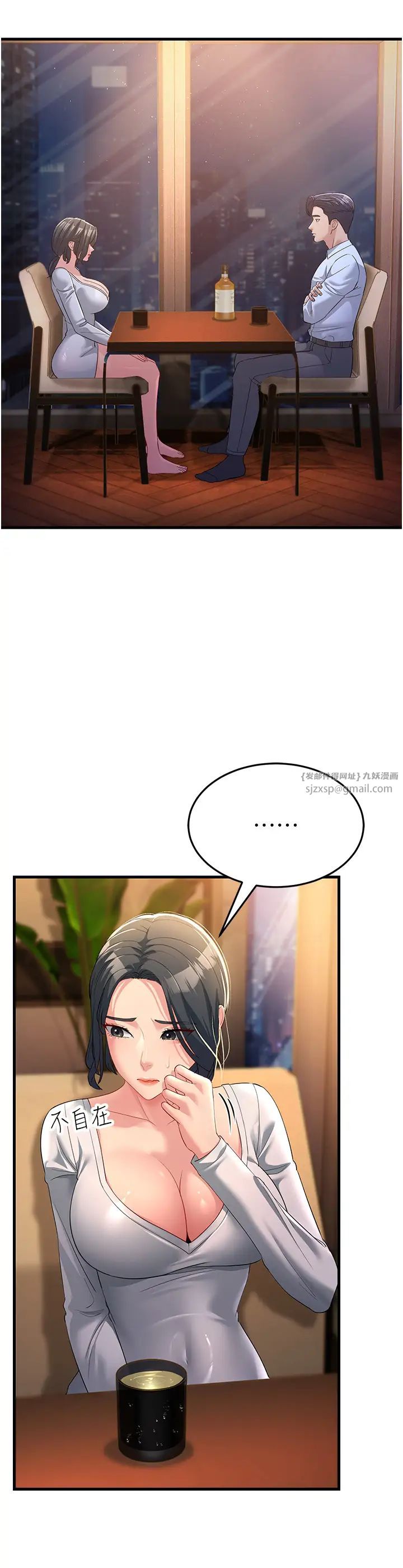 跑友变岳母第34话-揭发百合的真面目