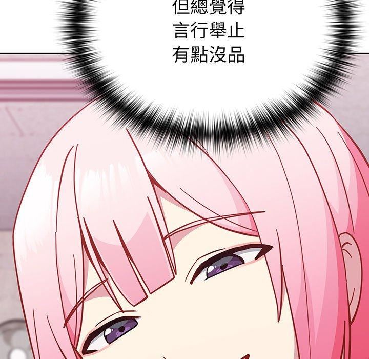 越界的青梅竹马第27话