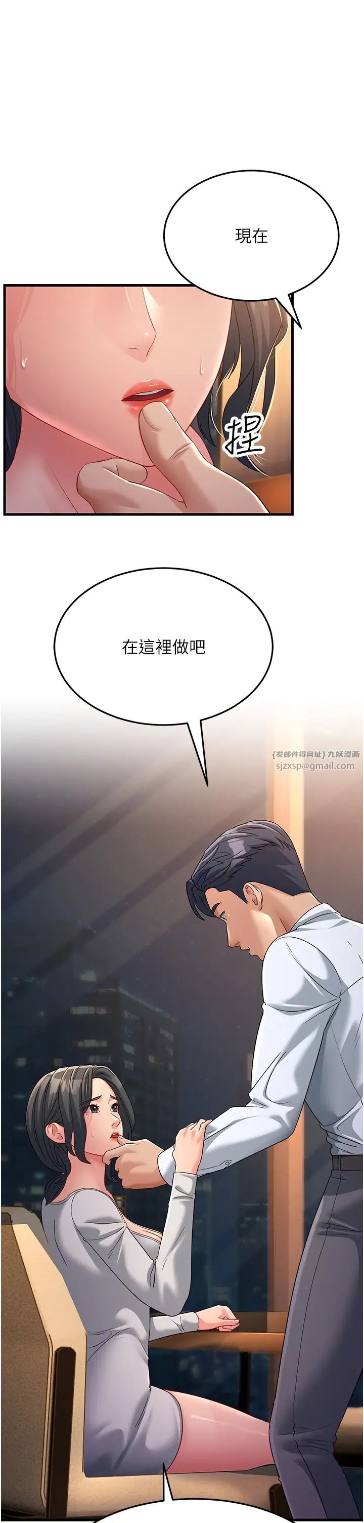 跑友变岳母第34话-揭发百合的真面目