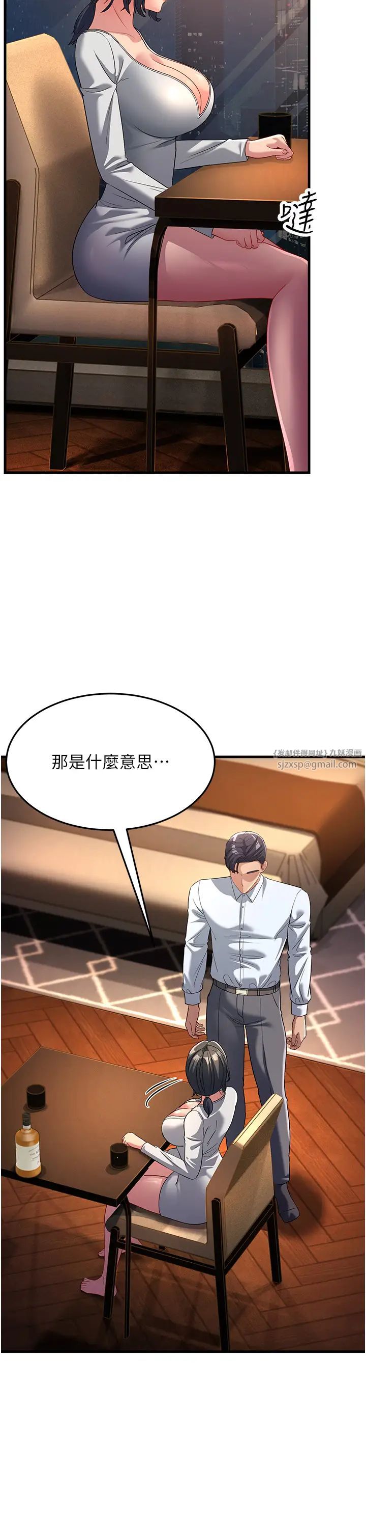 跑友变岳母第34话-揭发百合的真面目