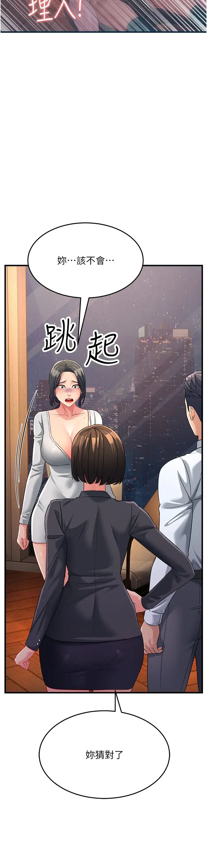 跑友变岳母第34话-揭发百合的真面目