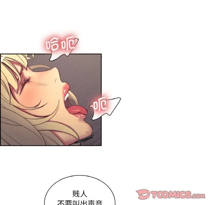 保姆调教中第30话