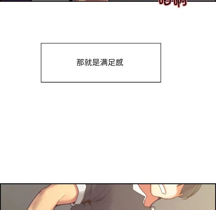 保姆调教中第30话