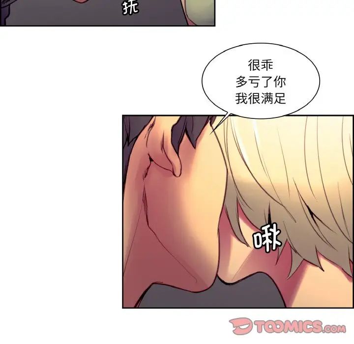 保姆调教中第30话