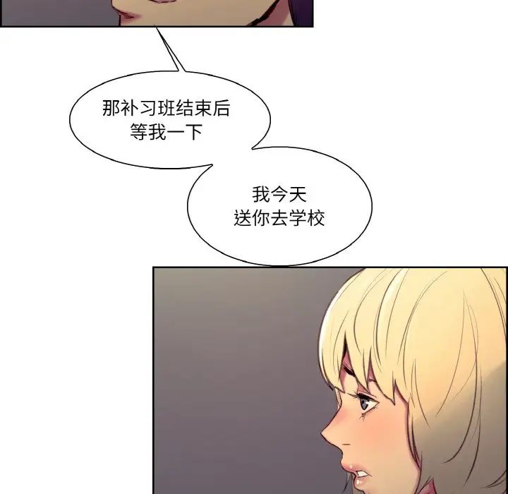 保姆调教中第30话