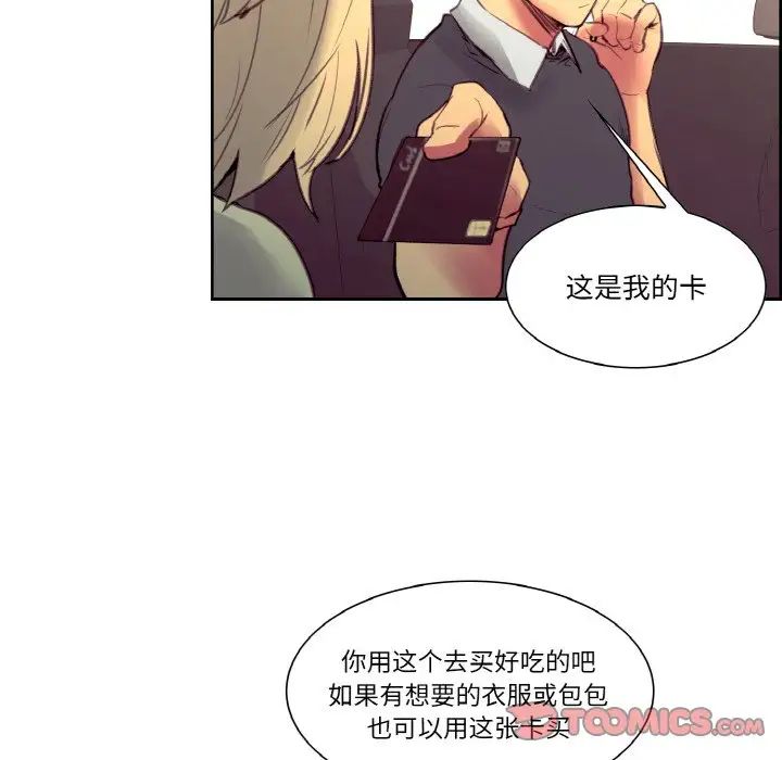 保姆调教中第30话