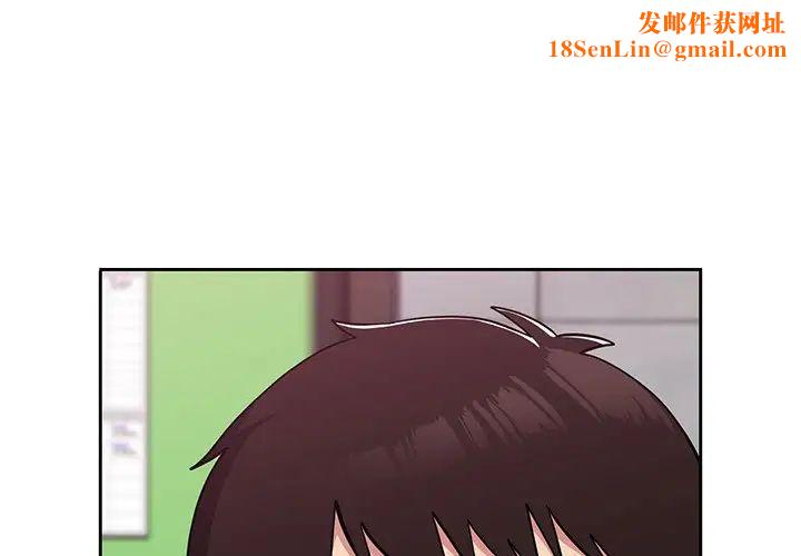 越界的青梅竹马第28话