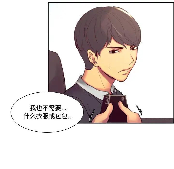 保姆调教中第30话