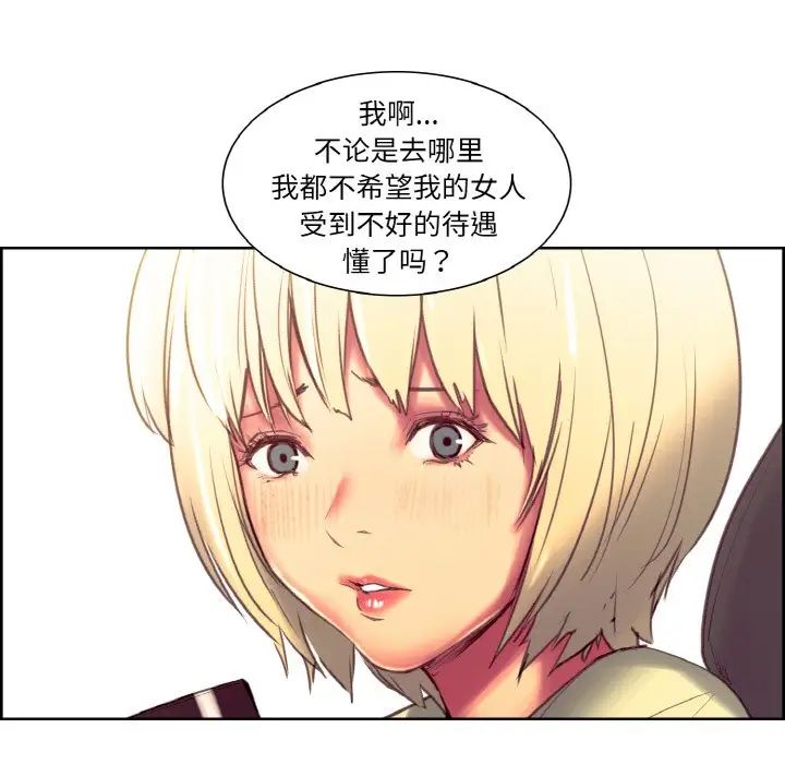 保姆调教中第30话