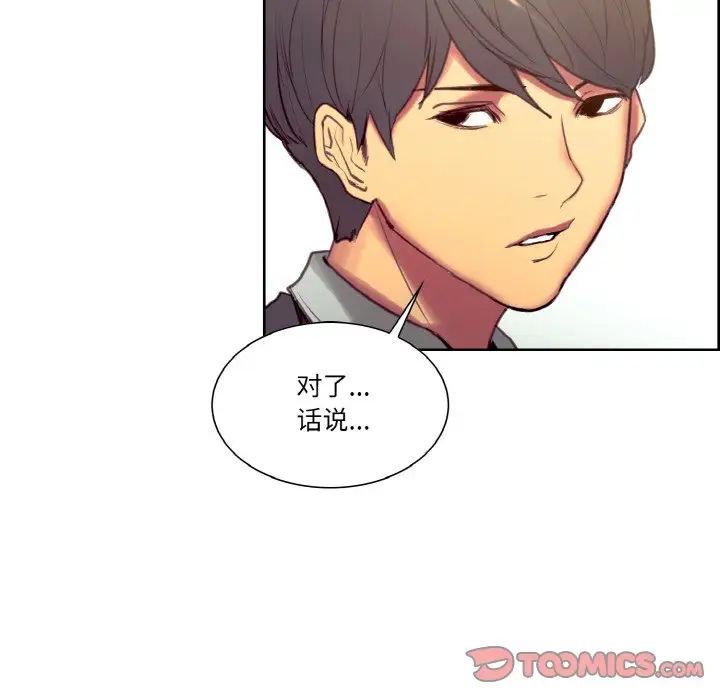 保姆调教中第30话