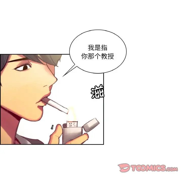 保姆调教中第30话