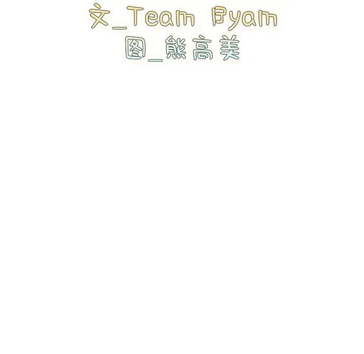 越界的青梅竹马第28话