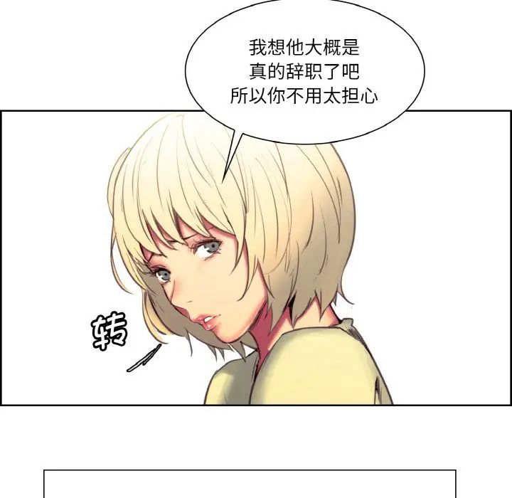 保姆调教中第30话