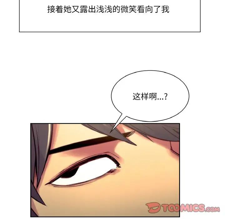 保姆调教中第30话