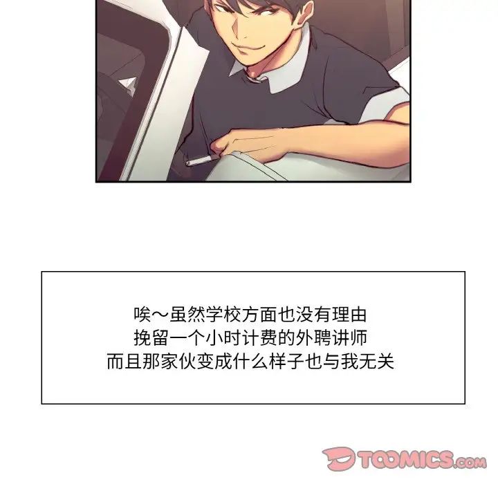 保姆调教中第30话