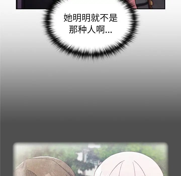 越界的青梅竹马第28话