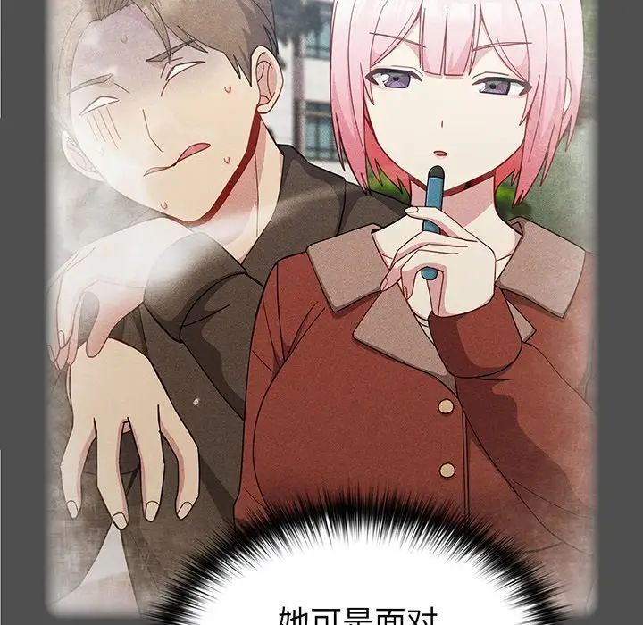 越界的青梅竹马第28话