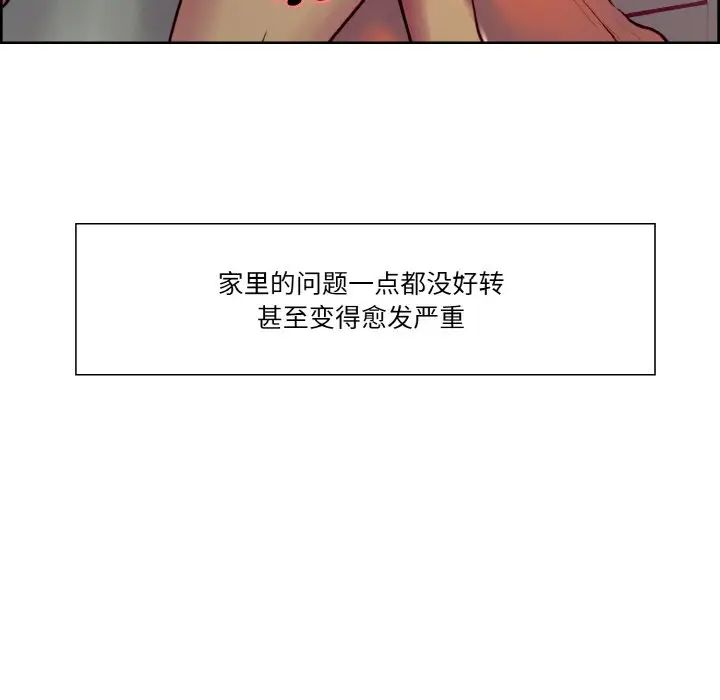 保姆调教中第30话