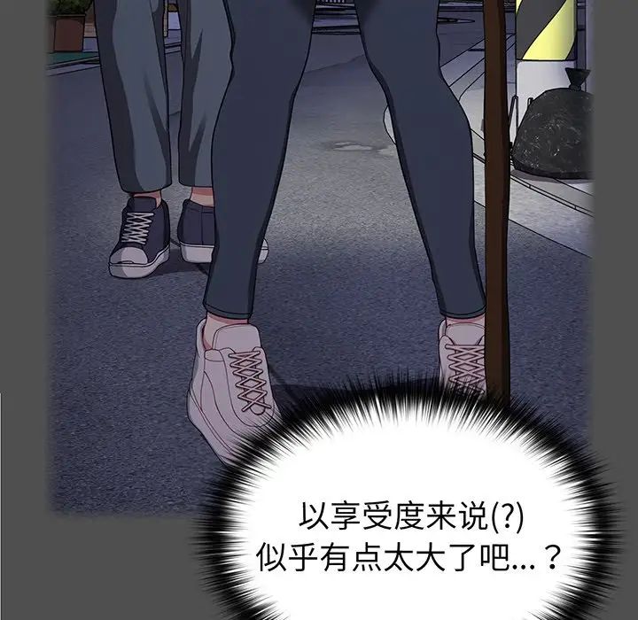 越界的青梅竹马第28话