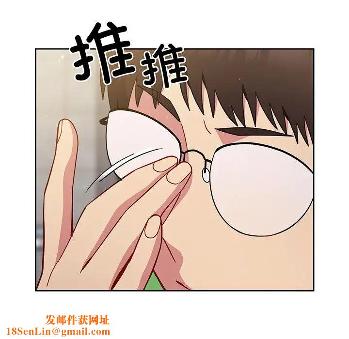 越界的青梅竹马第28话