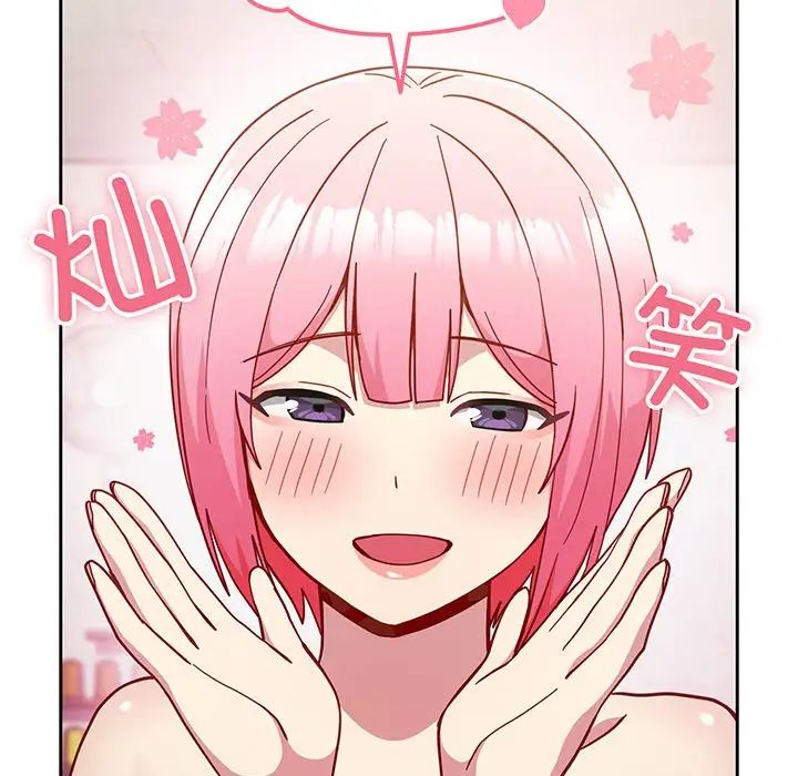 越界的青梅竹马第28话