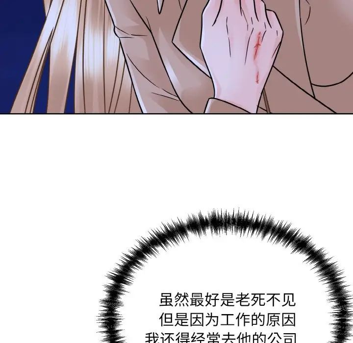 眷恋第30话