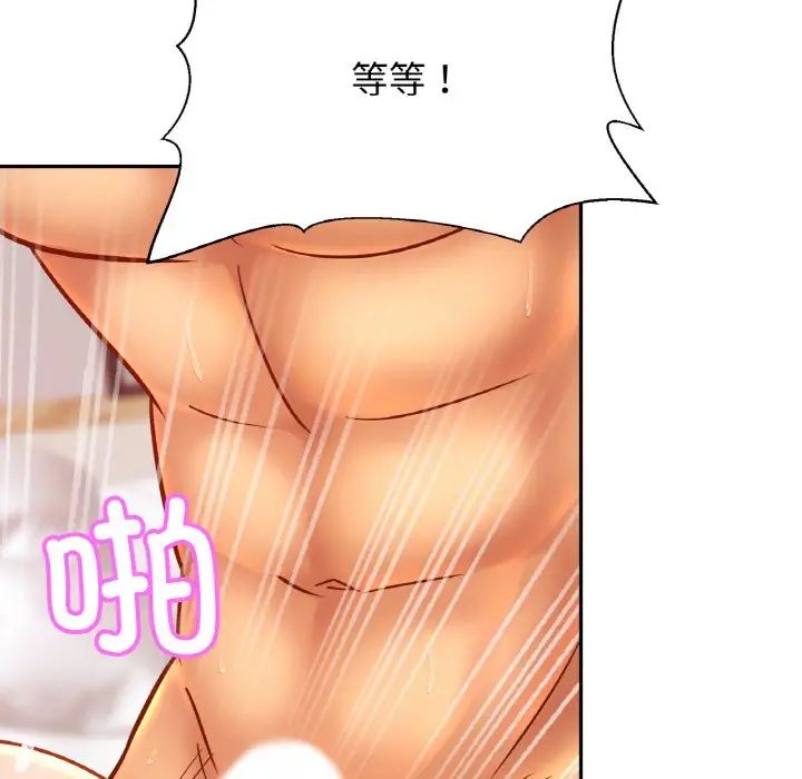 亲密一家人第32话