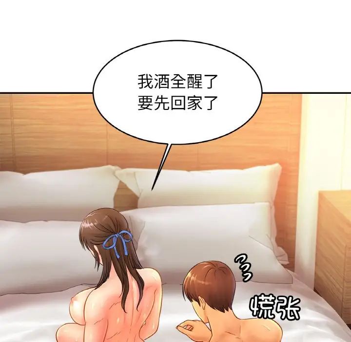亲密一家人第32话