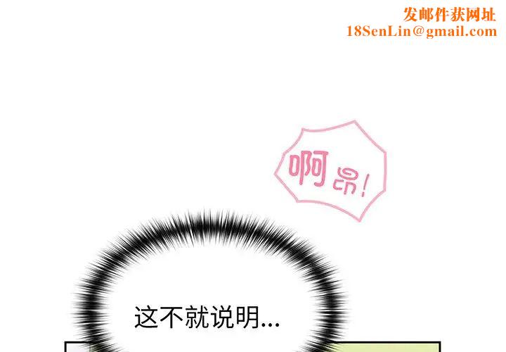 越界的青梅竹马第29话