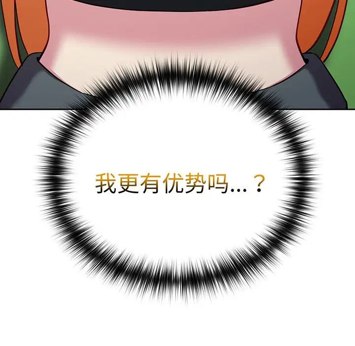 越界的青梅竹马第29话