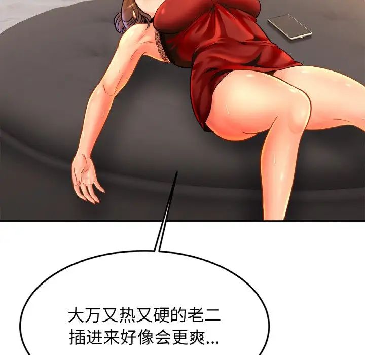 亲密一家人第32话