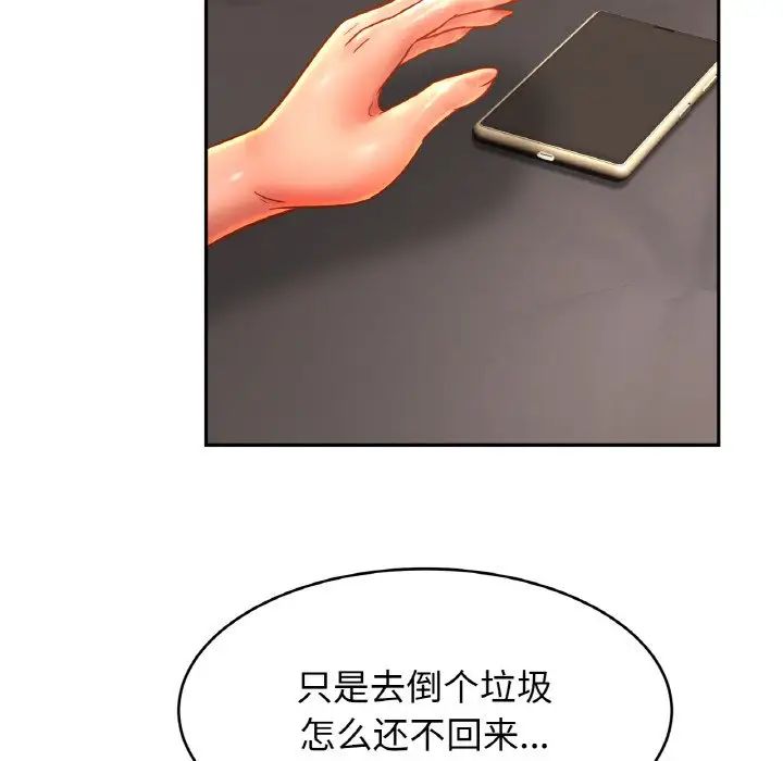 亲密一家人第32话