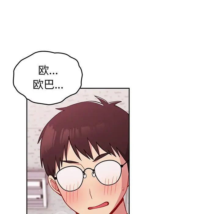 越界的青梅竹马第29话