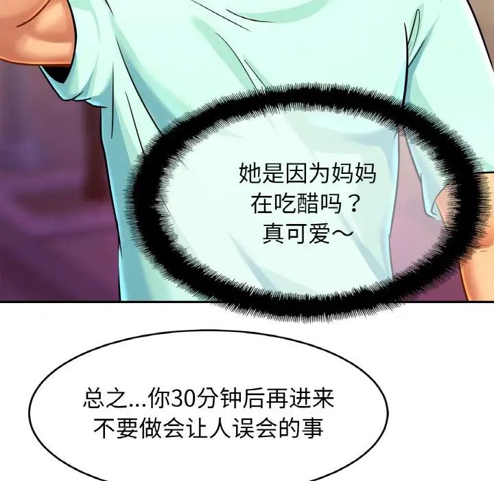 亲密一家人第32话