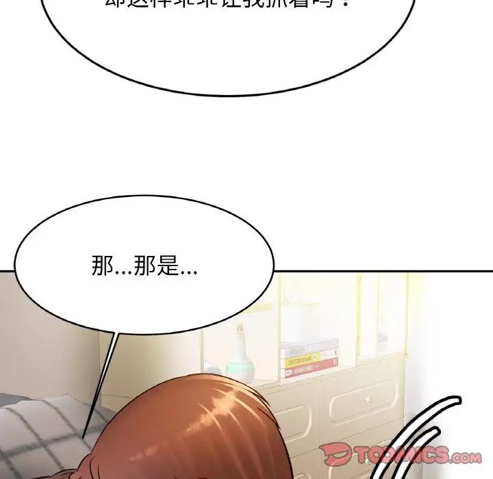 亲密一家人第32话