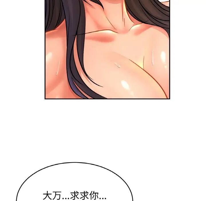 亲密一家人第32话