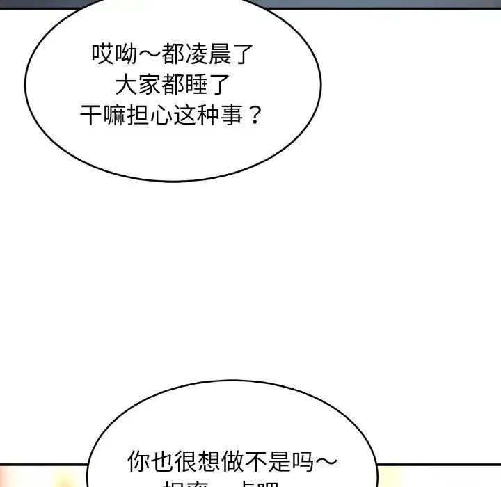 亲密一家人第32话
