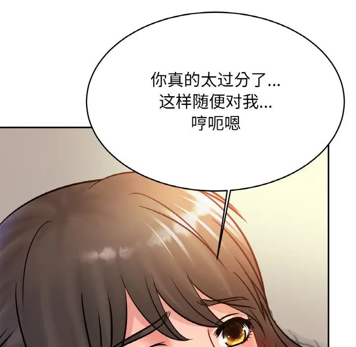 亲密一家人第32话