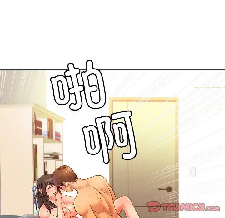 亲密一家人第32话